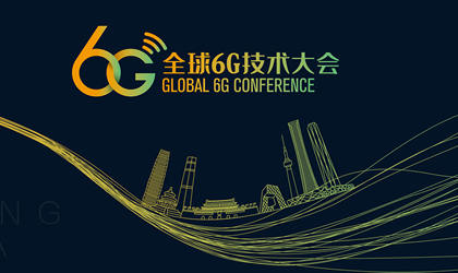 5G毫米波赋能8K视频制作