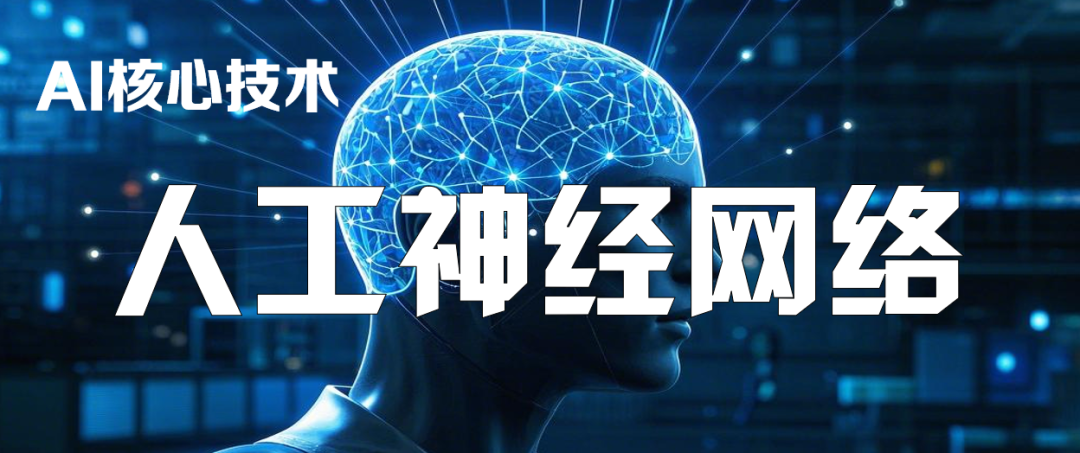 简明综述 | 神经网络代际演进：技术剖析、应用拓展与未来展望